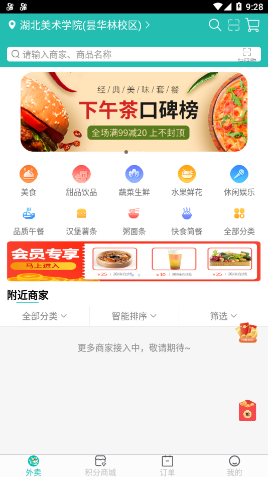 豹优优外卖app