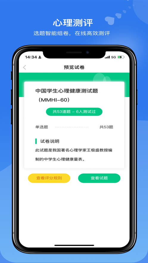 亥步智体app