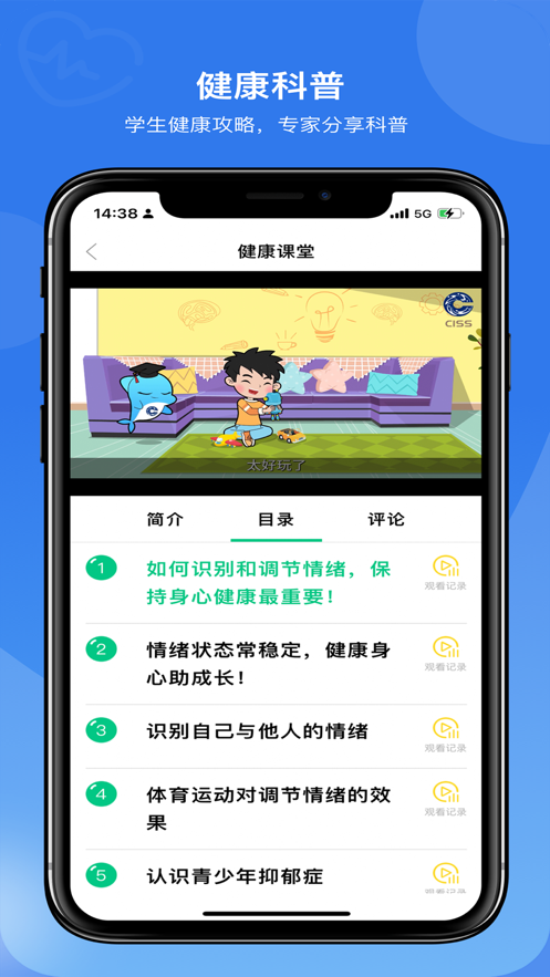 亥步智体app