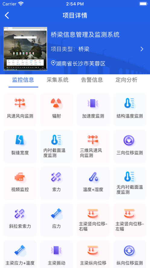 工程脉搏app