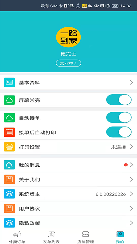 一路发财app