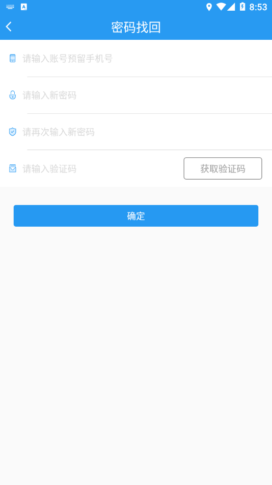 大爱e平台app