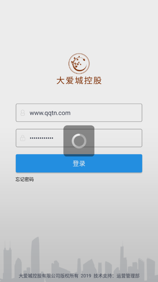 大爱e平台app