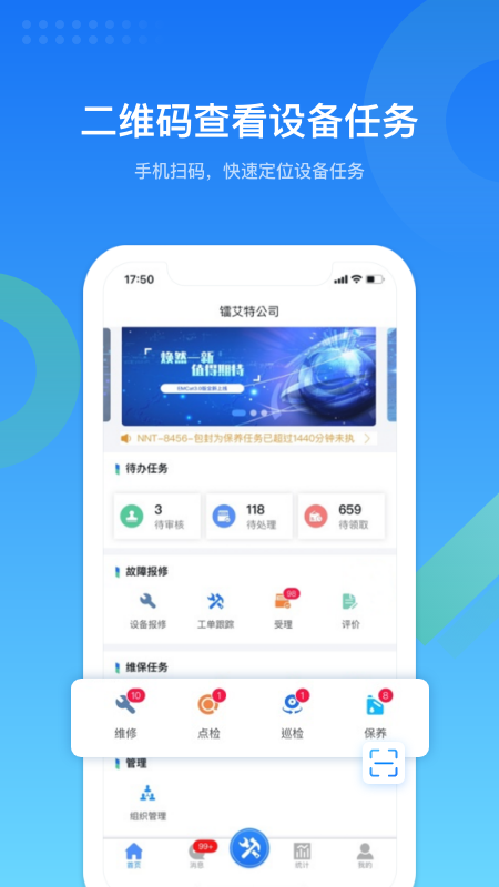 EMCat设备管理app