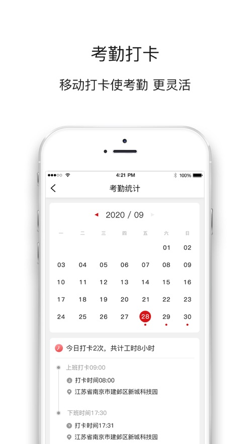 苏信集团app