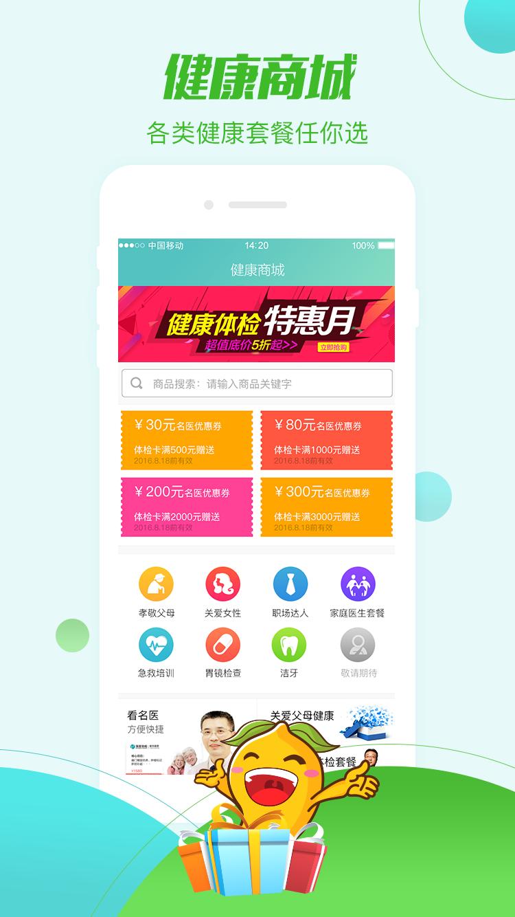 帮忙医app慈瑞下载