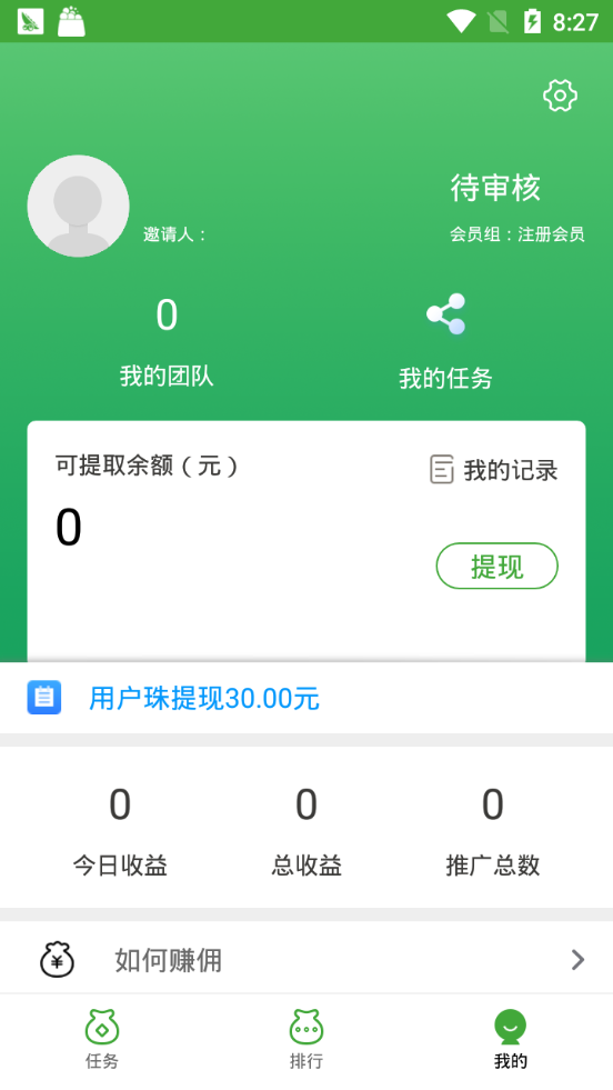 兼职乐手机赚钱app