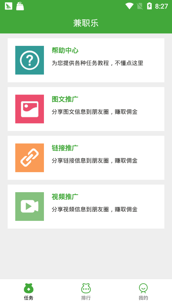 兼职乐手机赚钱app