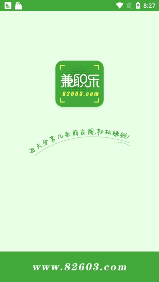 兼职乐手机赚钱app