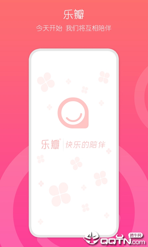 乐瓣健康app