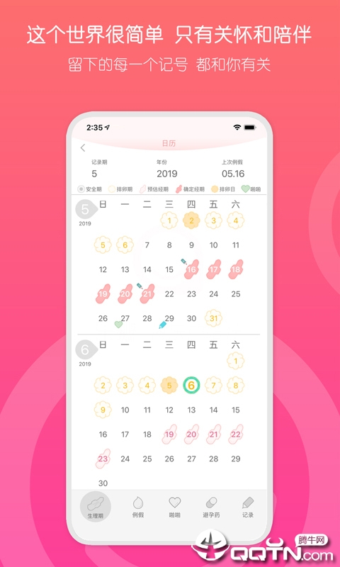 乐瓣健康app