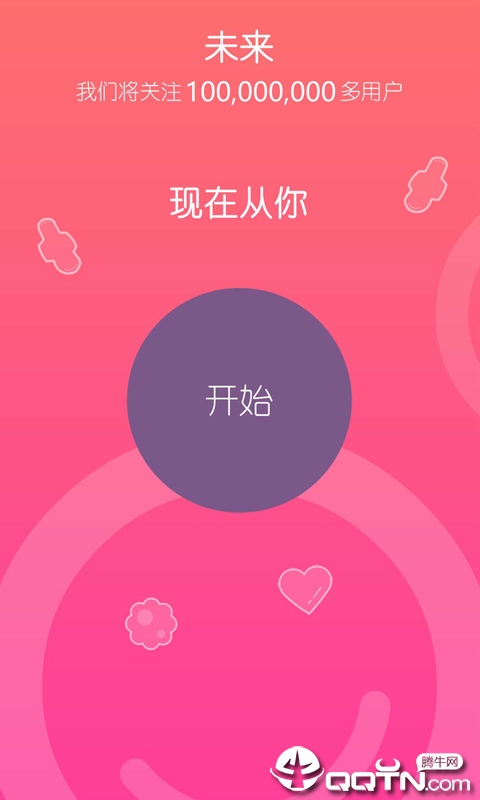 乐瓣健康app