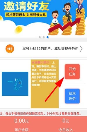 微客赚app