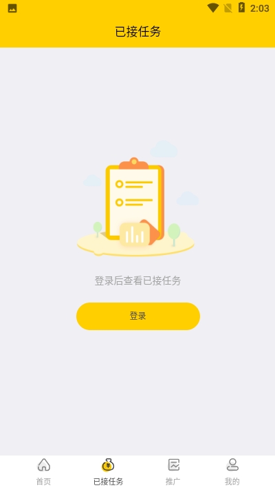 快任务APP