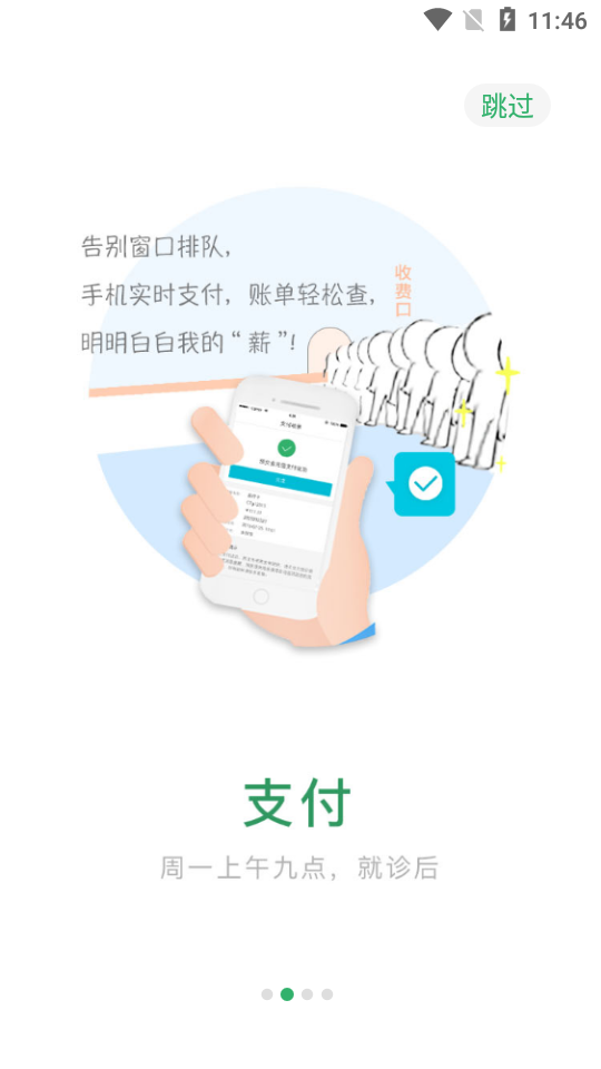 广西医大二院APP