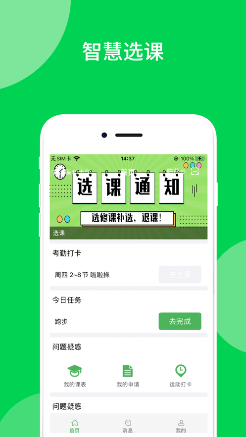 艺体通app下载