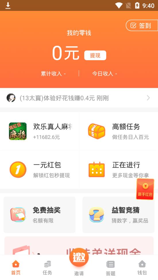 葫芦赚app