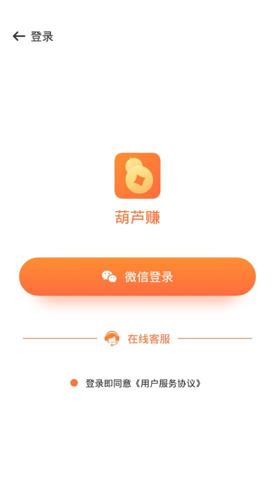 葫芦赚app