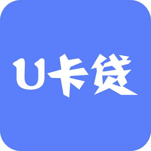 U卡贷