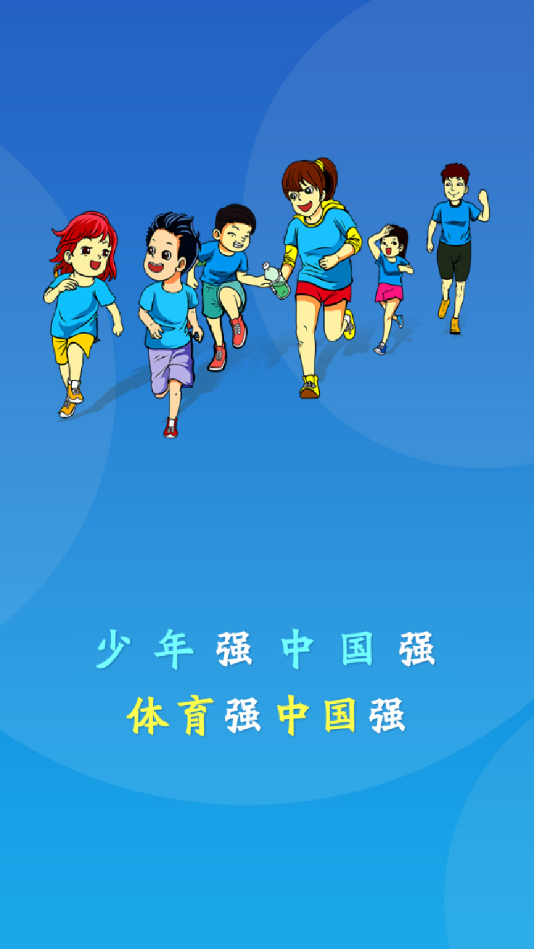 皖青体育手机app