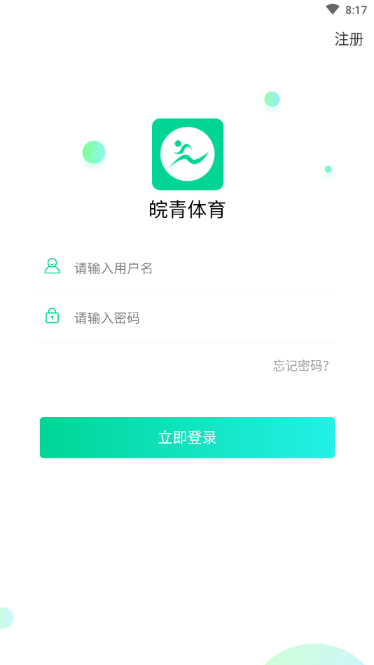 皖青体育手机app