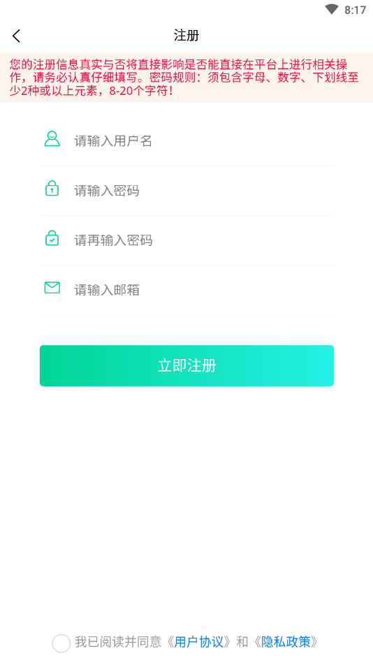 皖青体育手机app