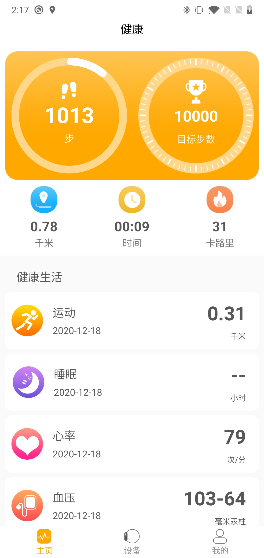 qrunning app