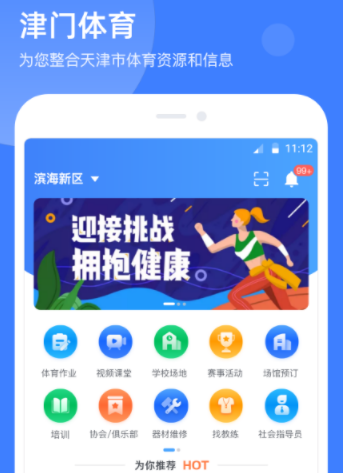 津门体育app