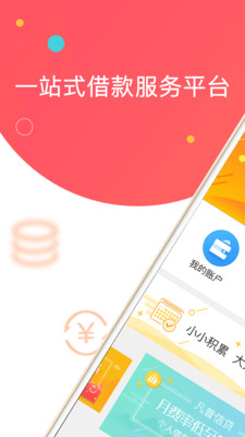 凡普信app