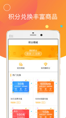 凡普信app