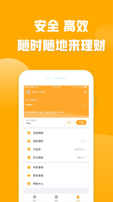 乐悠钱包app