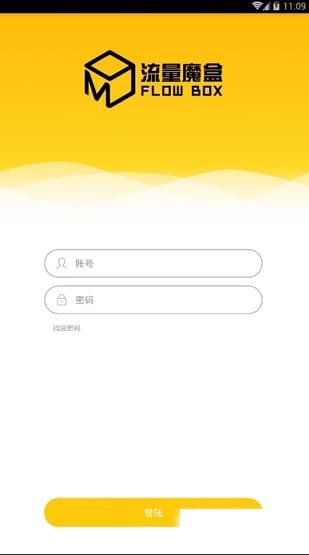 流量魔盒App