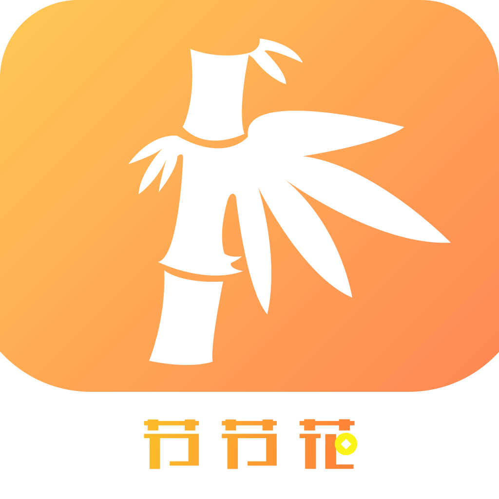 节节花app