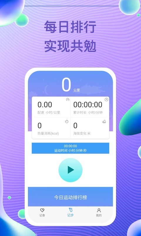 每益运动app