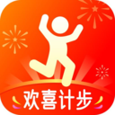 欢喜计步app