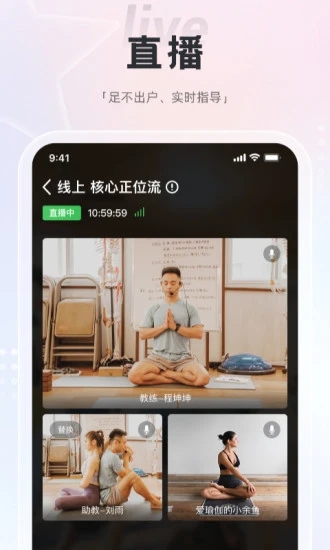 梵音瑜伽app