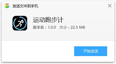 运动跑步计app