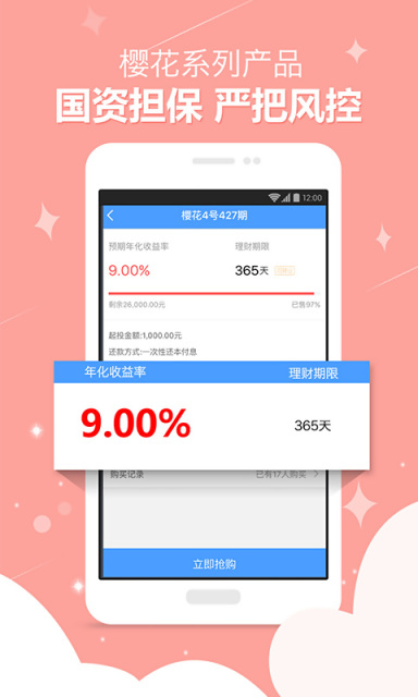 汉金所理财APP官方下载