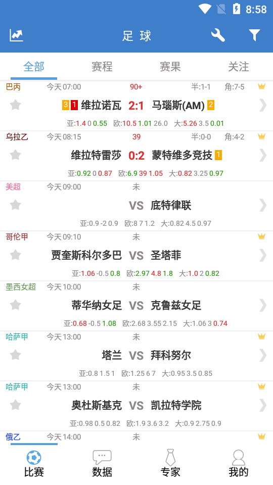 硬球比分app