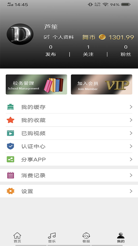 舞梦app(舞蹈社区)