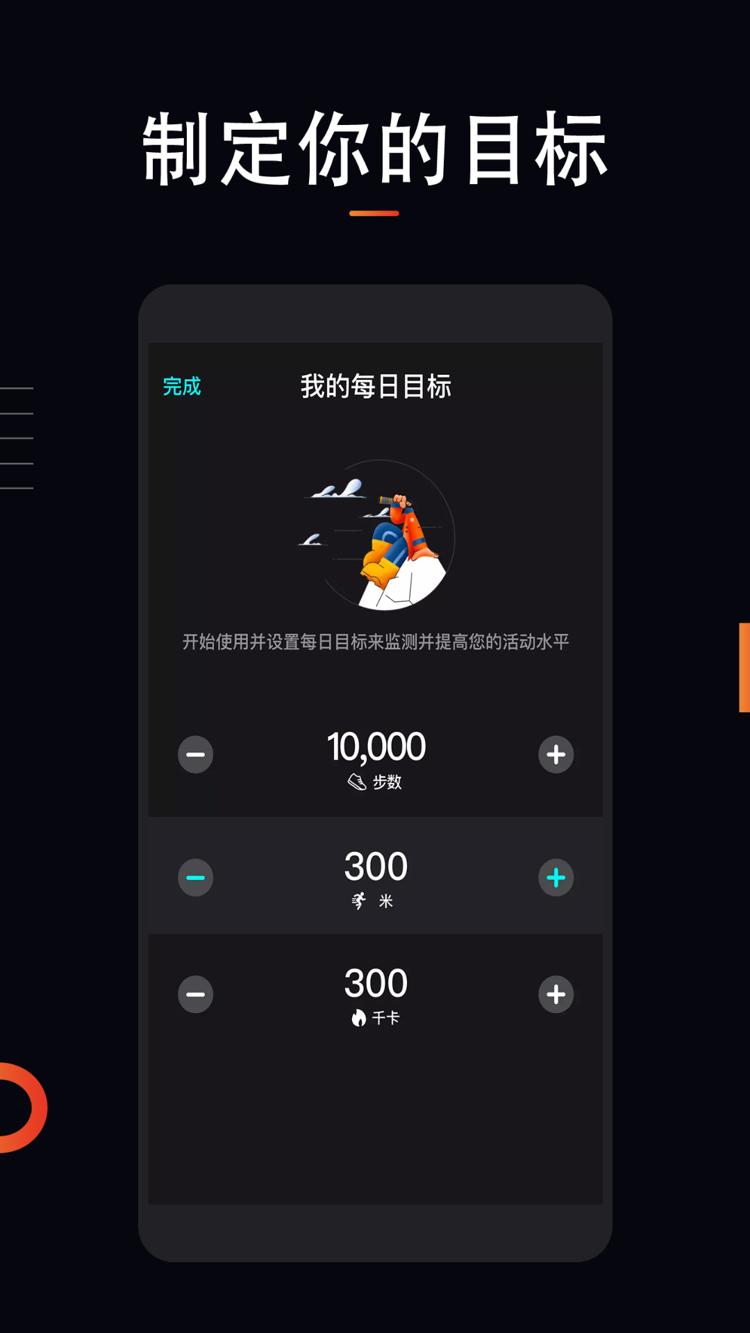 运动跑步app