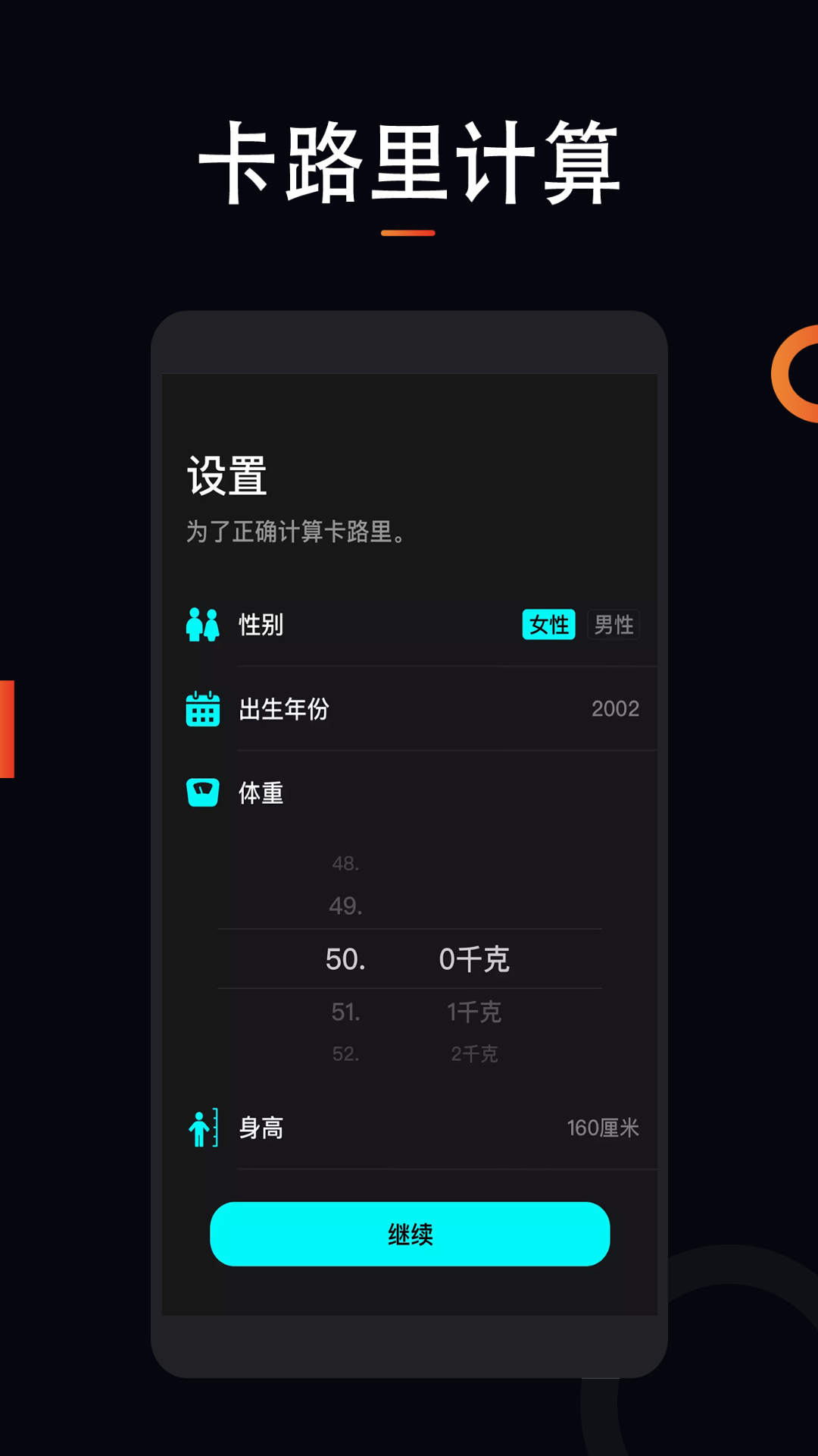 运动跑步app