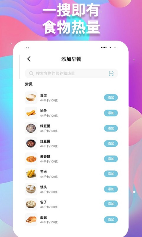 体重记录助手app下载