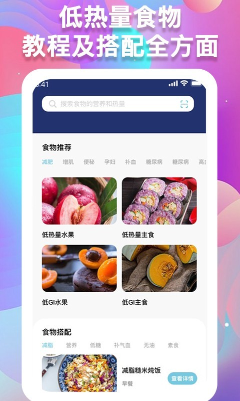 体重记录助手app下载