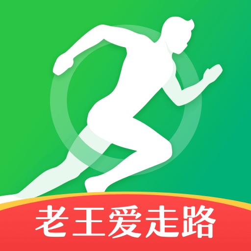 老王爱走路app