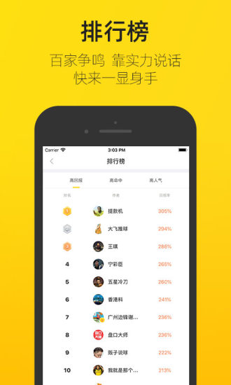 赛酷体育app