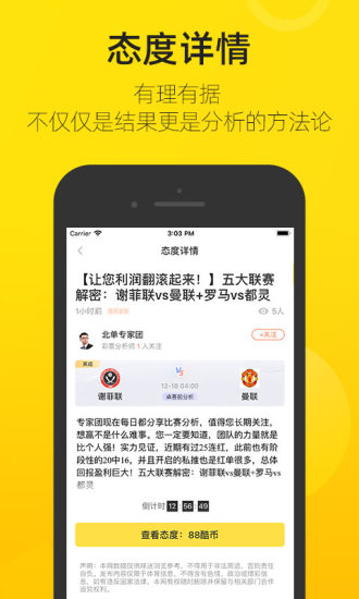 赛酷体育app