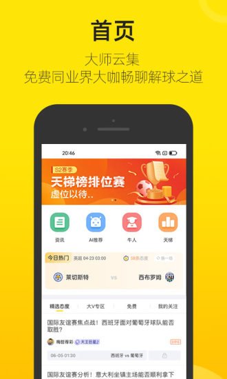 赛酷体育app