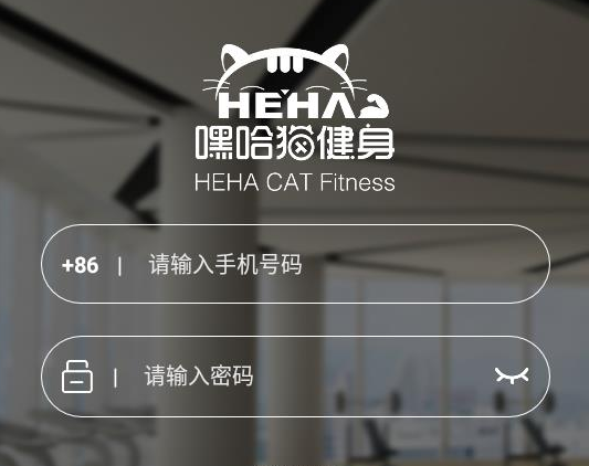 嘿哈猫健身app