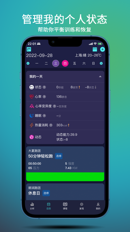 喜欢趣跑app